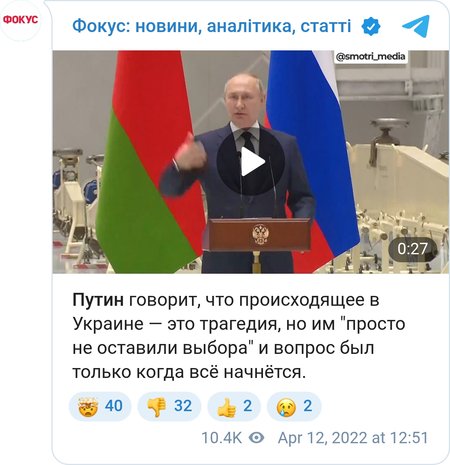 Владимир Путин оправдал полномасштабное вторжение ВС РФ в Украину
