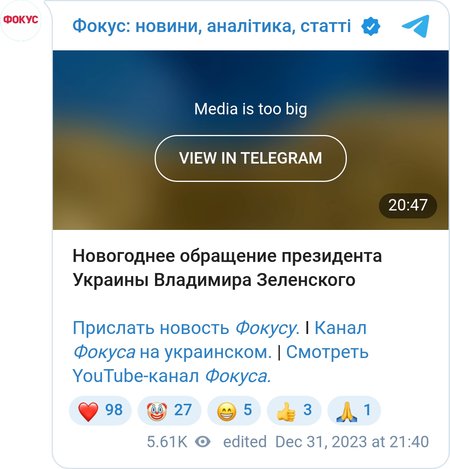Новорічне звернення Володимира Зеленського