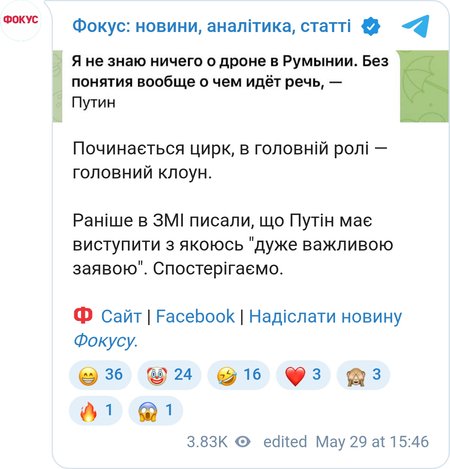 Путин о взрыве дрона РФ в Румынии