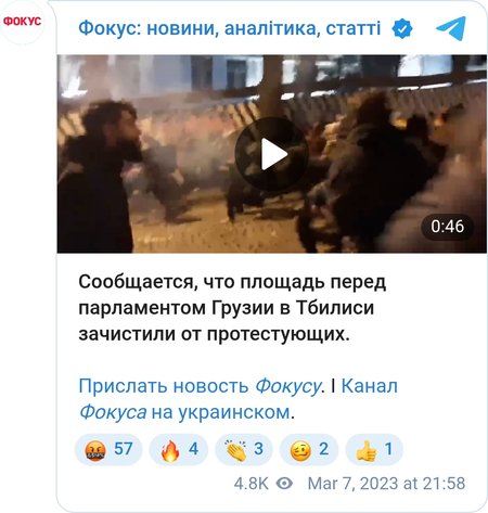 Протесты в Тбилиси