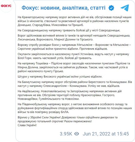 ЗС РФ захопили кілька населених пунктів у Луганській області