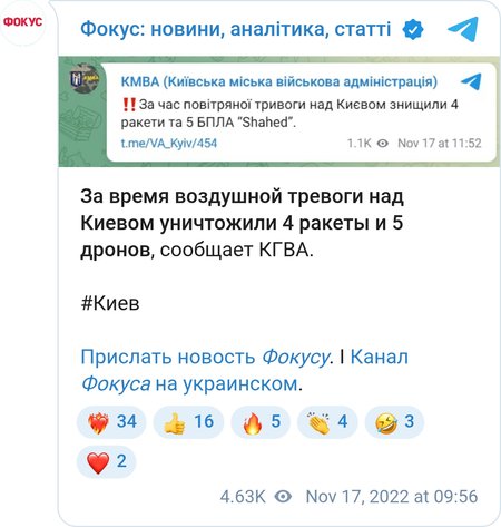 Над Києвом збили чотири крилаті ракети та п'ять дронів-камікадзе