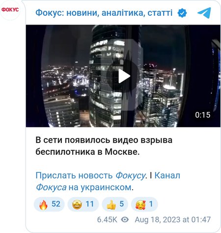 Вибух у Москві