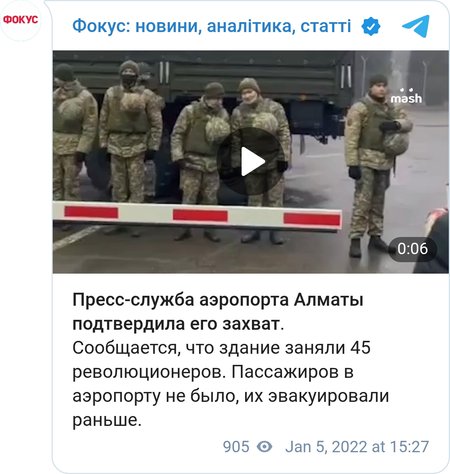 Международный аэропорт Алматы захватили