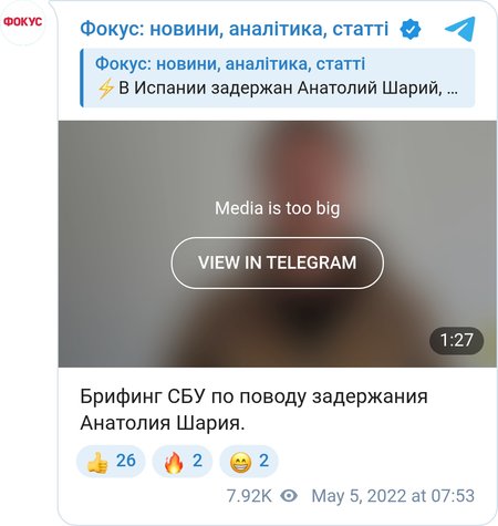 Блогер Анатолий Шарий задержан силовиками в Испании
