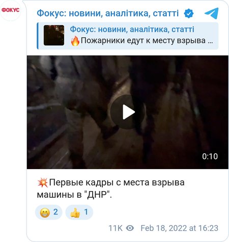 18 февраля прогремел мощный взрыв в Донецке