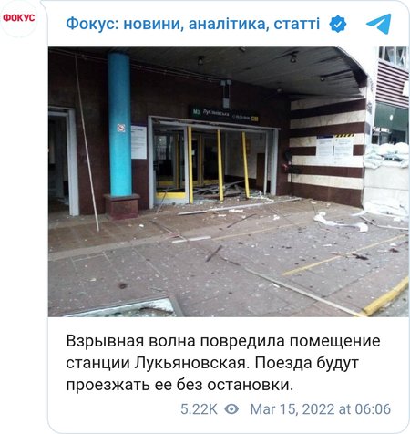Из-за обстрела Киева пострадало помещение станции метро "Лукьяновская"