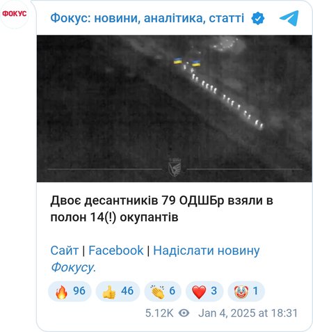 Двое десантников ВСУ ведут 14 оккупантов