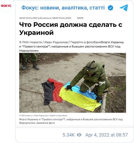 РосСМИ открыто призывают к геноциду украинцев и этническим чисткам