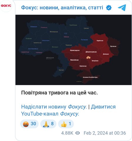 Повітряна тривога в Україні