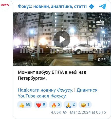Момент взрыва