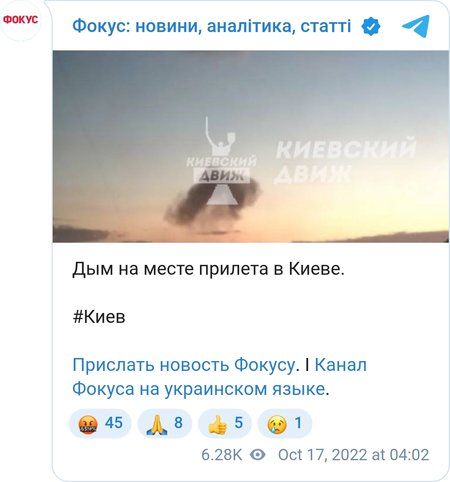 ВС РФ атаковали Киев дронами-камикадзе Shahed-136