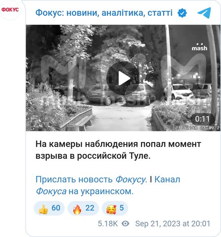 Момент взрыва в Туле