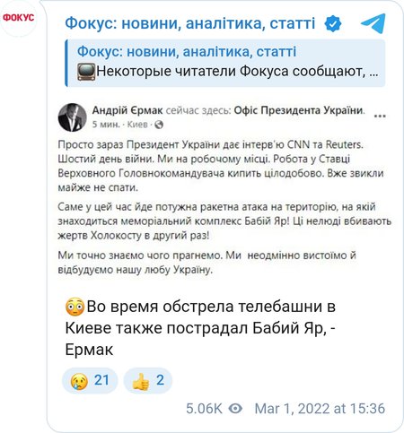 Окупанти обстріляли в Києві меморіал Бабин Яр