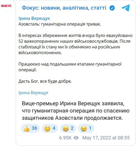 Верещук анонсировала обмен пленными с Россией