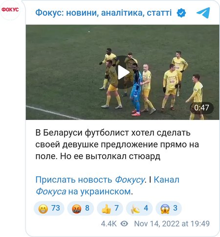Стюард выганяет дувушку с поля