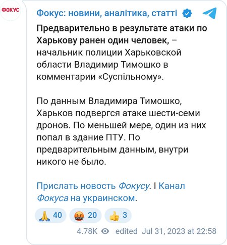 В Харькове ранен по меньшей мере один человек