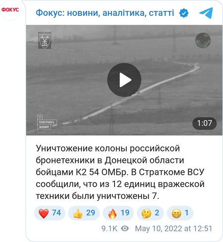 Работа военных из К2 54 ОМБр по технике ВС РФ