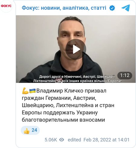 Видеообращение Владимира Кличко