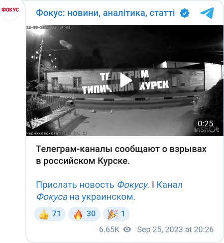 Взрывы в Курске