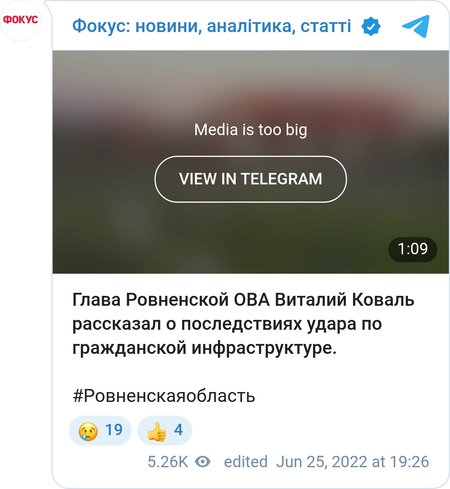 Последствия ракетного удара по городу Сарны