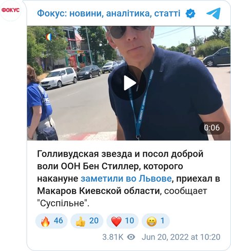 Бен Стиллер в Макарове