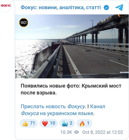 Так выглядит Крымский мост после взрыва 8 октября