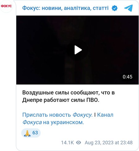 Вибух у Дніпрі