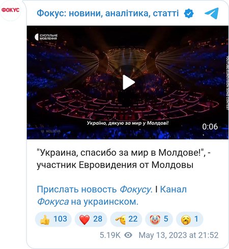 Учасник від Молдови звернувся до українців