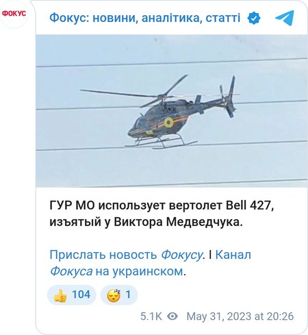 Bell 427 с опознавательными знаками Минобороны