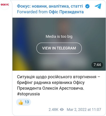 В Офисе президента опровергли информацию об оккупации Херсона