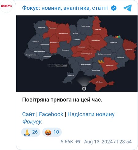 Воздушная тревога в Украине