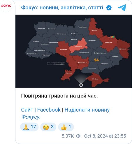 Повітряна тривога в Україні