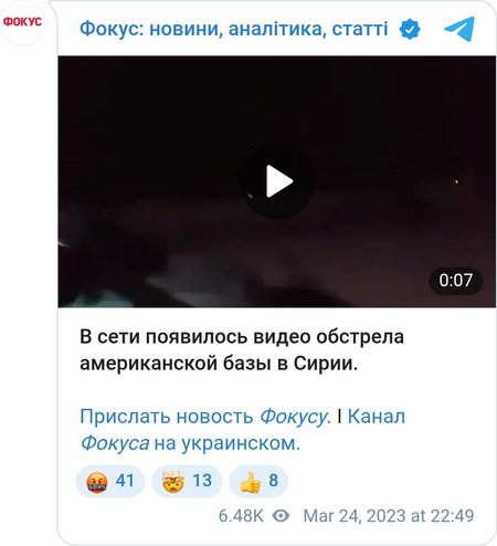 Обстрел американской базы Конико