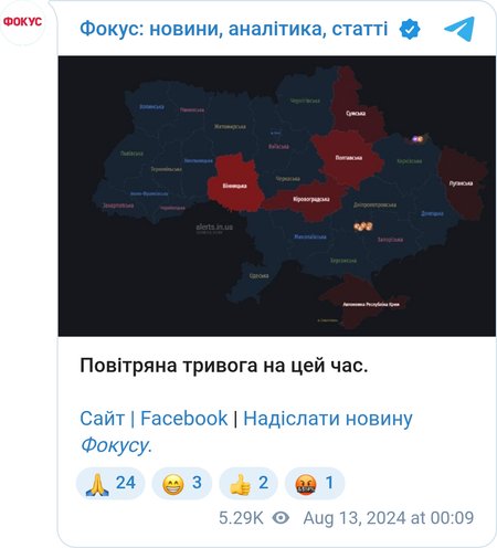 Воздушная тревога в Украине