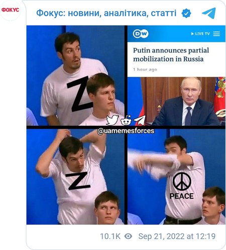 Соцсети высмеяли мемами и фотожабами частичную мобилизацию в РФ
