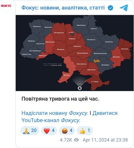 Повітряна тривога в Україні