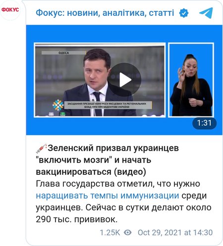 Владимир Зеленский о вакцинации в Украине