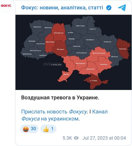 Повітряна тривога в Україні