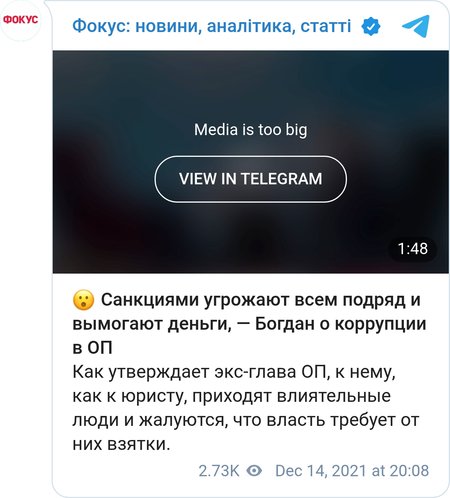 Андрей Богдан рассказал, как власть угрожает санкциями СНБО и требует взятки