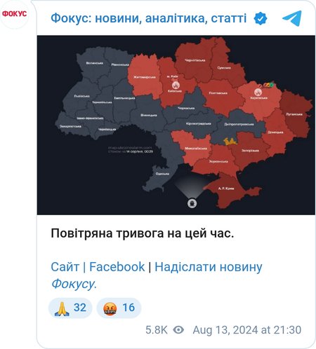 Воздушная тревога в Украине