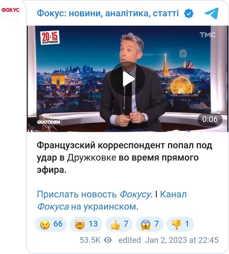 Ракетний удар ЗС РФ по Краматорську потрапив у прямий ефір французького телеканалу