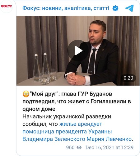 Глава ГУР Буданов подтвердил, что живет с Гогилашвили в одном доме
