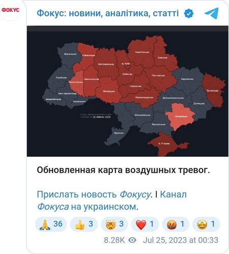 Карта воздушных тревог