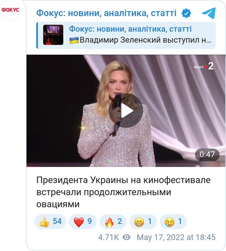 Выступление Владимира Зеленского на Каннском фестивале