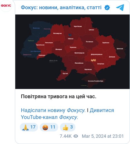 Воздушная тревога в Украине