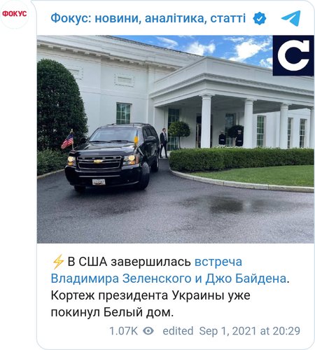 Кортеж Зеленського покинув Білий дім