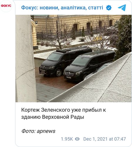 Кортеж Зеленского уже прибыл к зданию Верховной Рады
