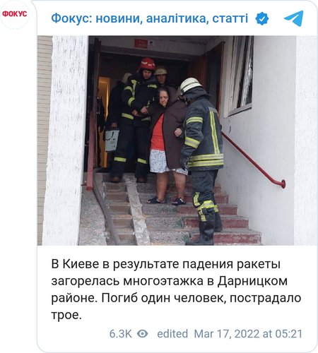 В Киеве загорелась многоэтажка после падения обломков российской ракеты