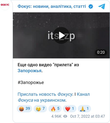ВС РФ атаковали Запорожье дронами-камикадзе Shahed-136